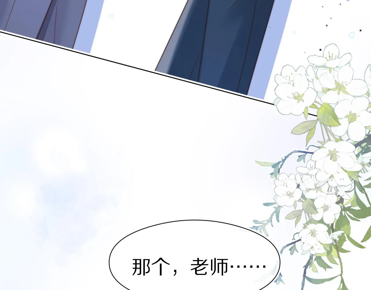 第38章 张野是个好学生！ 第76页