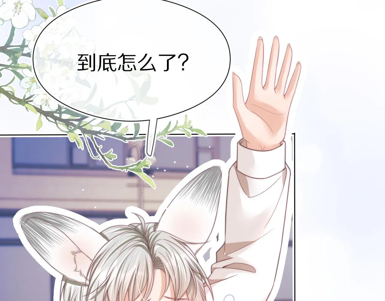 第38章 张野是个好学生！ 第78页