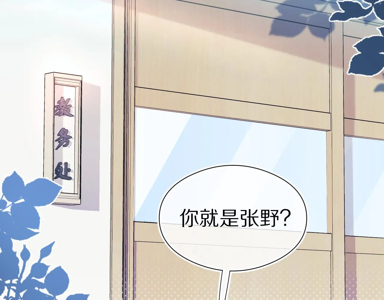 第38章 张野是个好学生！ 第91页