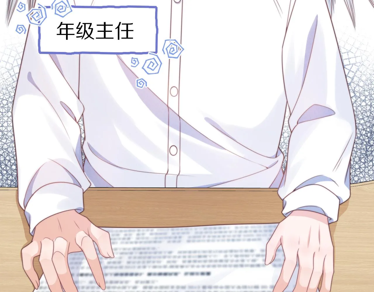 第38章 张野是个好学生！ 第93页