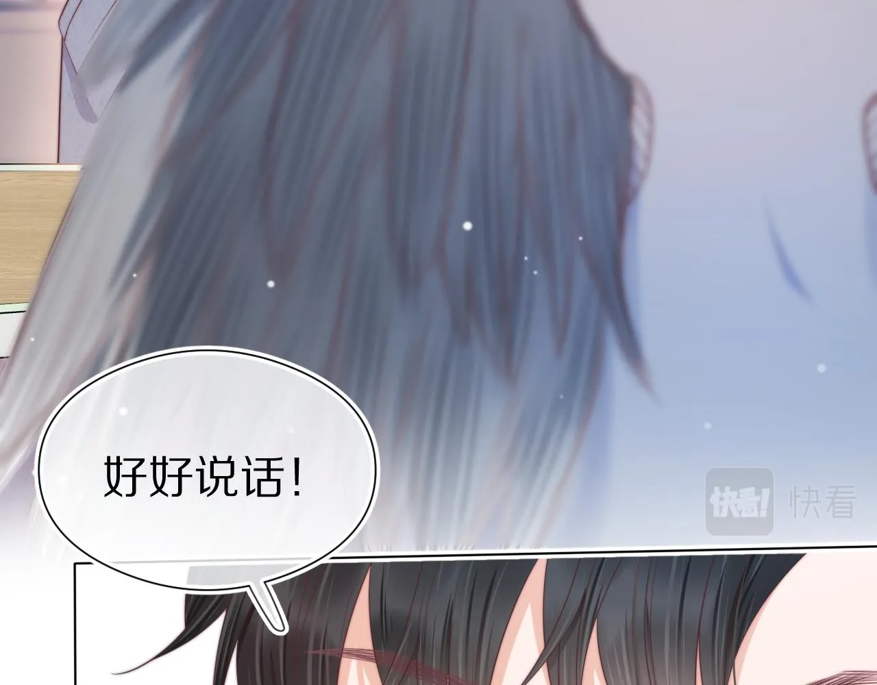 第38章 张野是个好学生！ 第97页