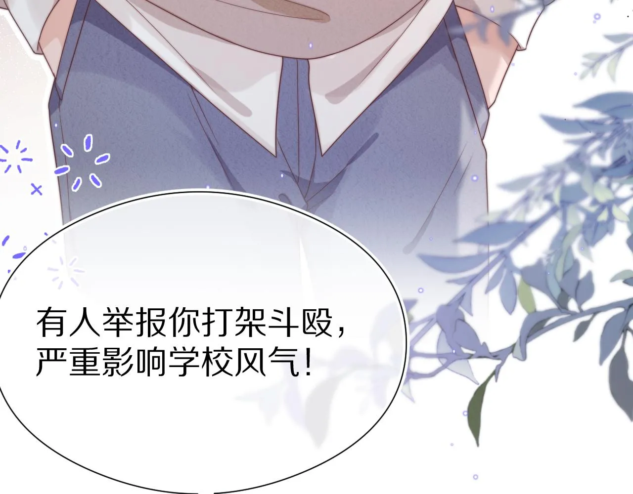 第38章 张野是个好学生！ 第101页