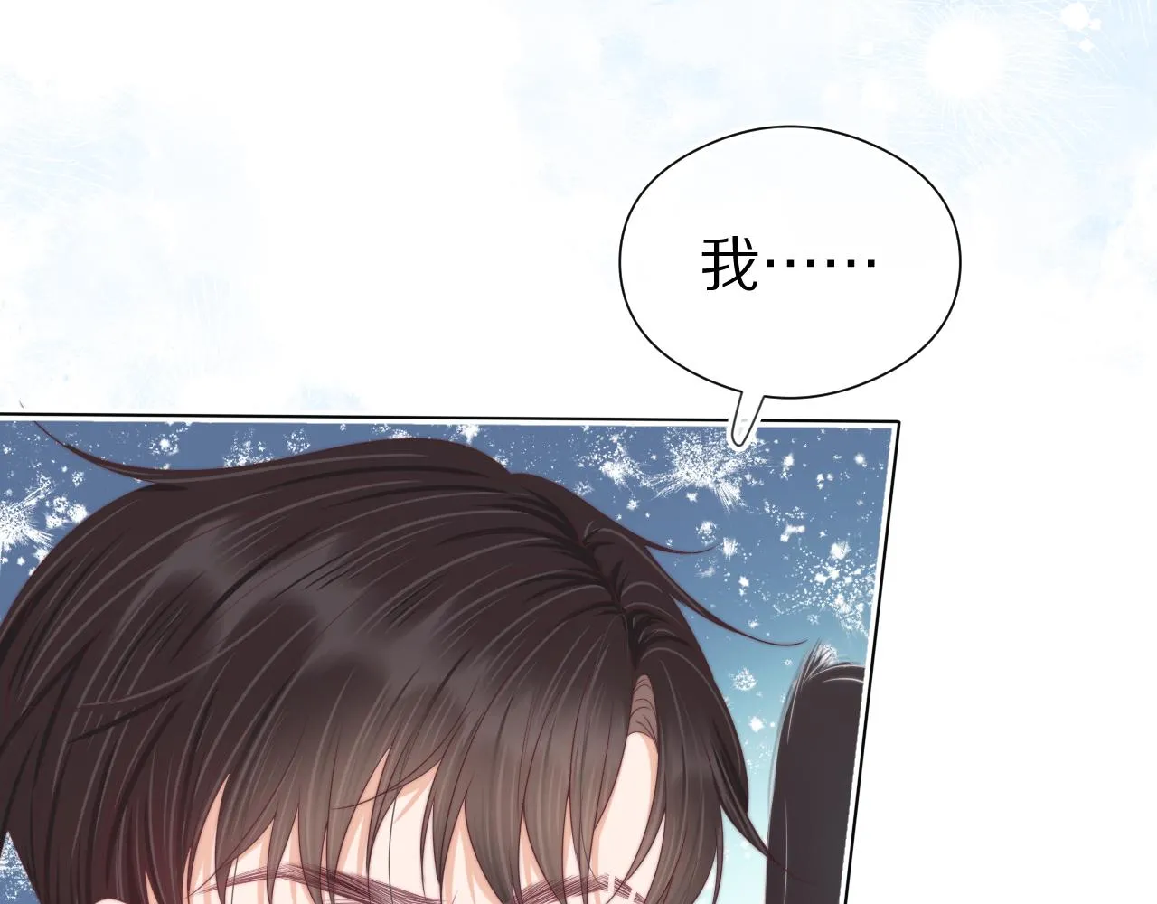 第38章 张野是个好学生！ 第104页