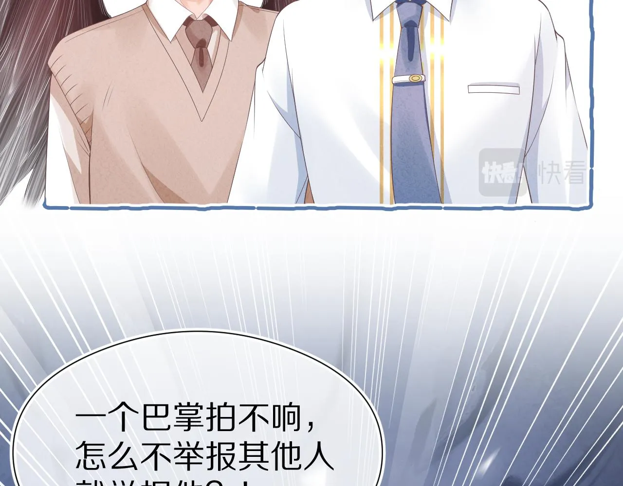 第38章 张野是个好学生！ 第108页