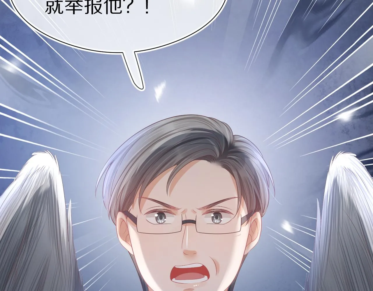 第38章 张野是个好学生！ 第109页