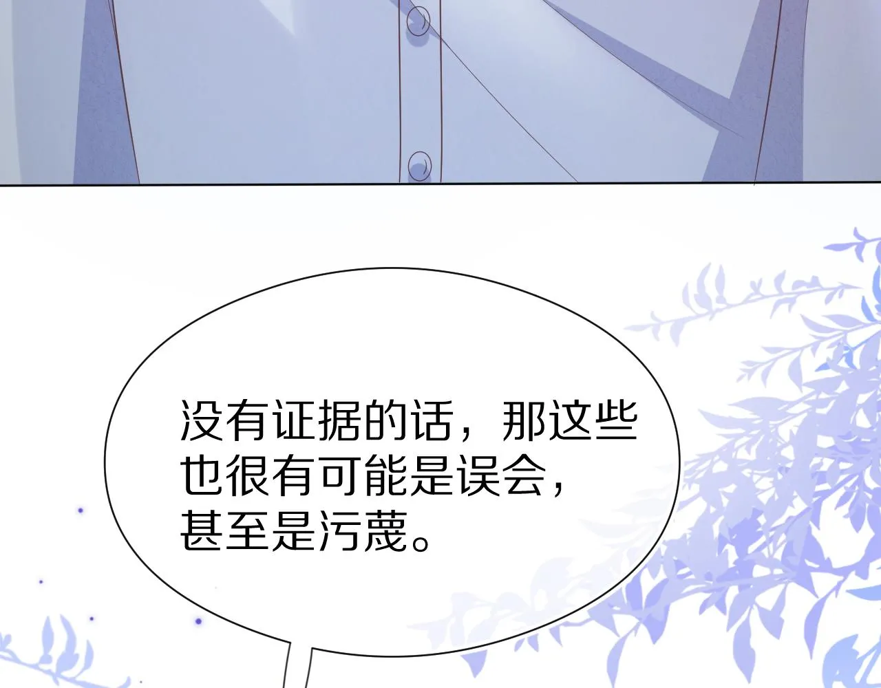 第38章 张野是个好学生！ 第111页