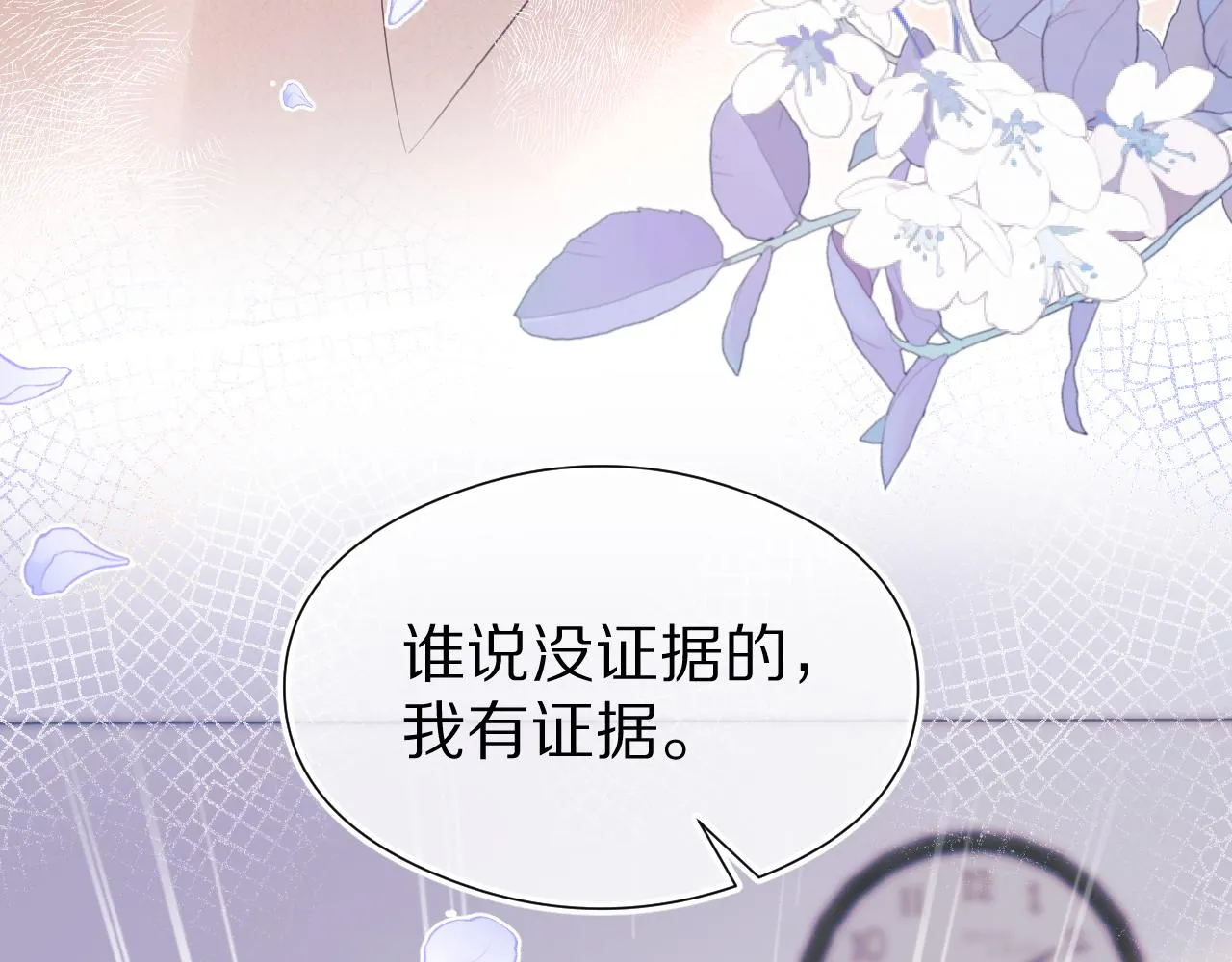 第38章 张野是个好学生！ 第117页