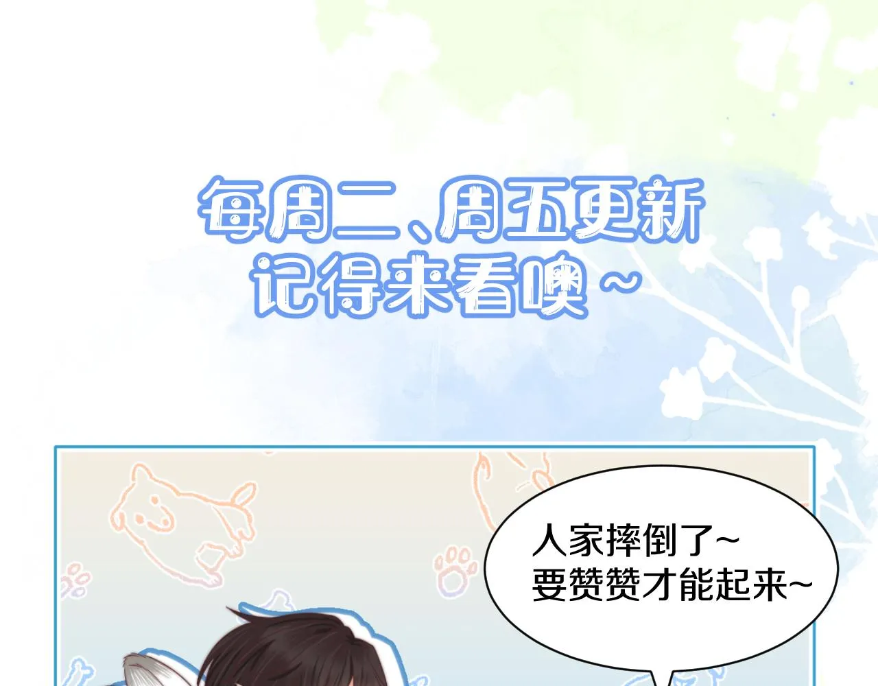 第38章 张野是个好学生！ 第124页