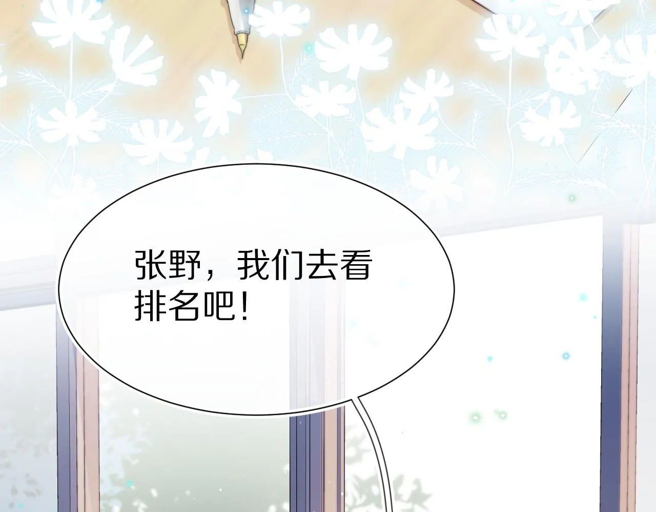 第37章 他不是混混！ 第5页