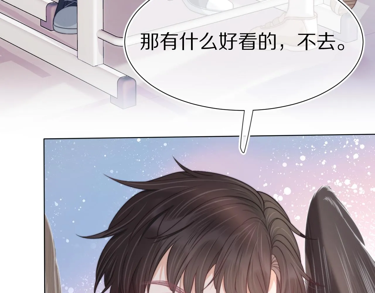 第37章 他不是混混！ 第8页