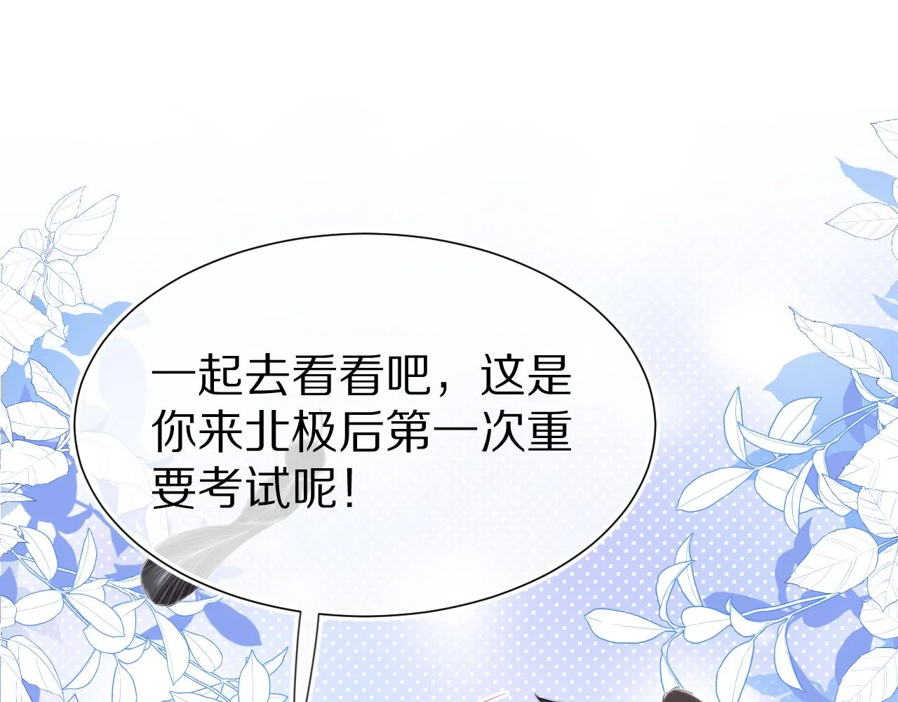 第37章 他不是混混！ 第12页