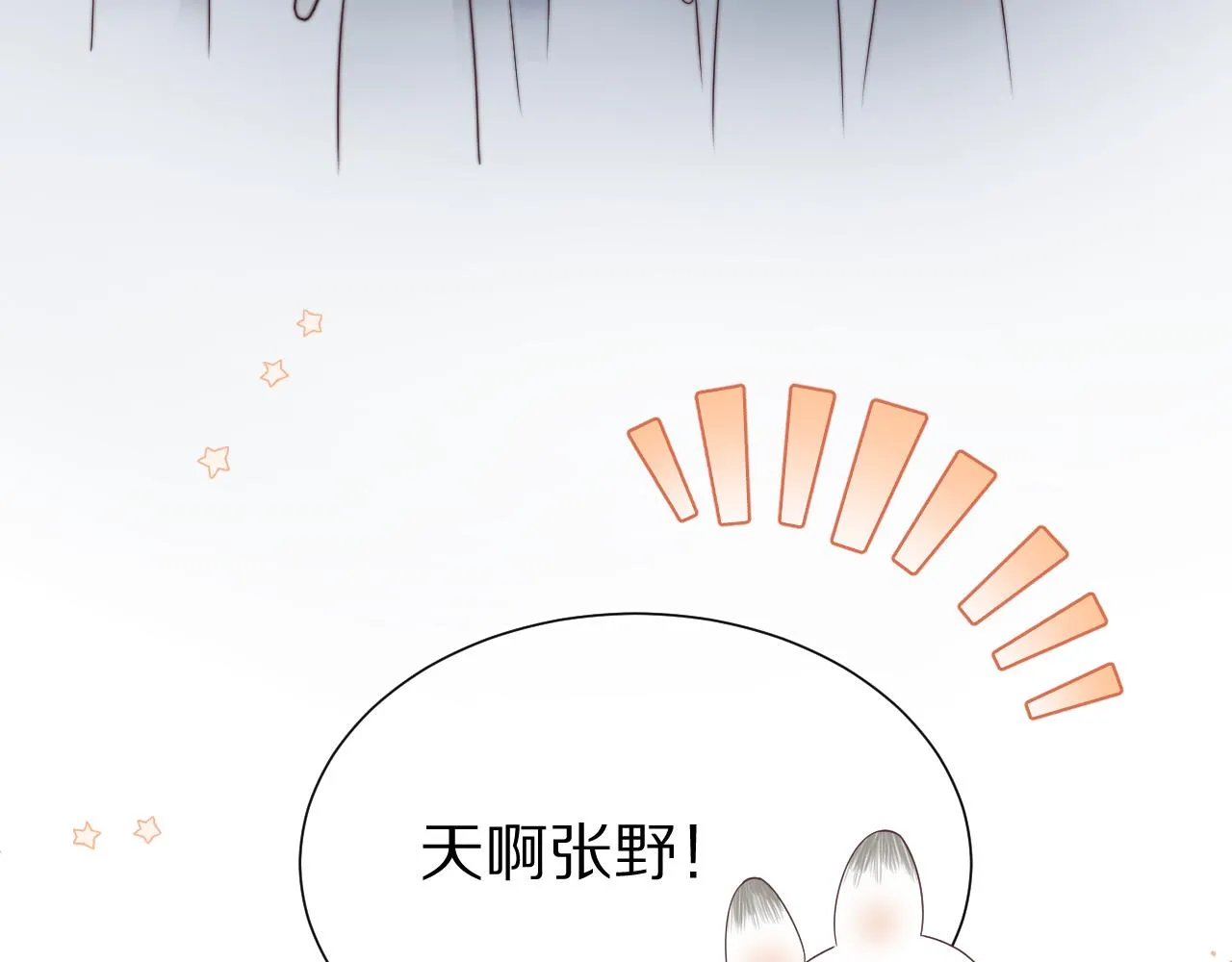 第37章 他不是混混！ 第22页