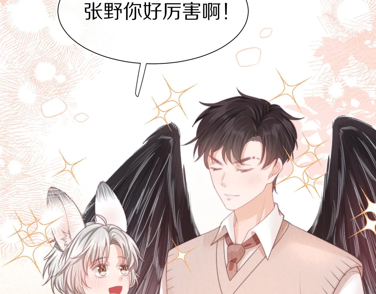 第37章 他不是混混！ 第26页