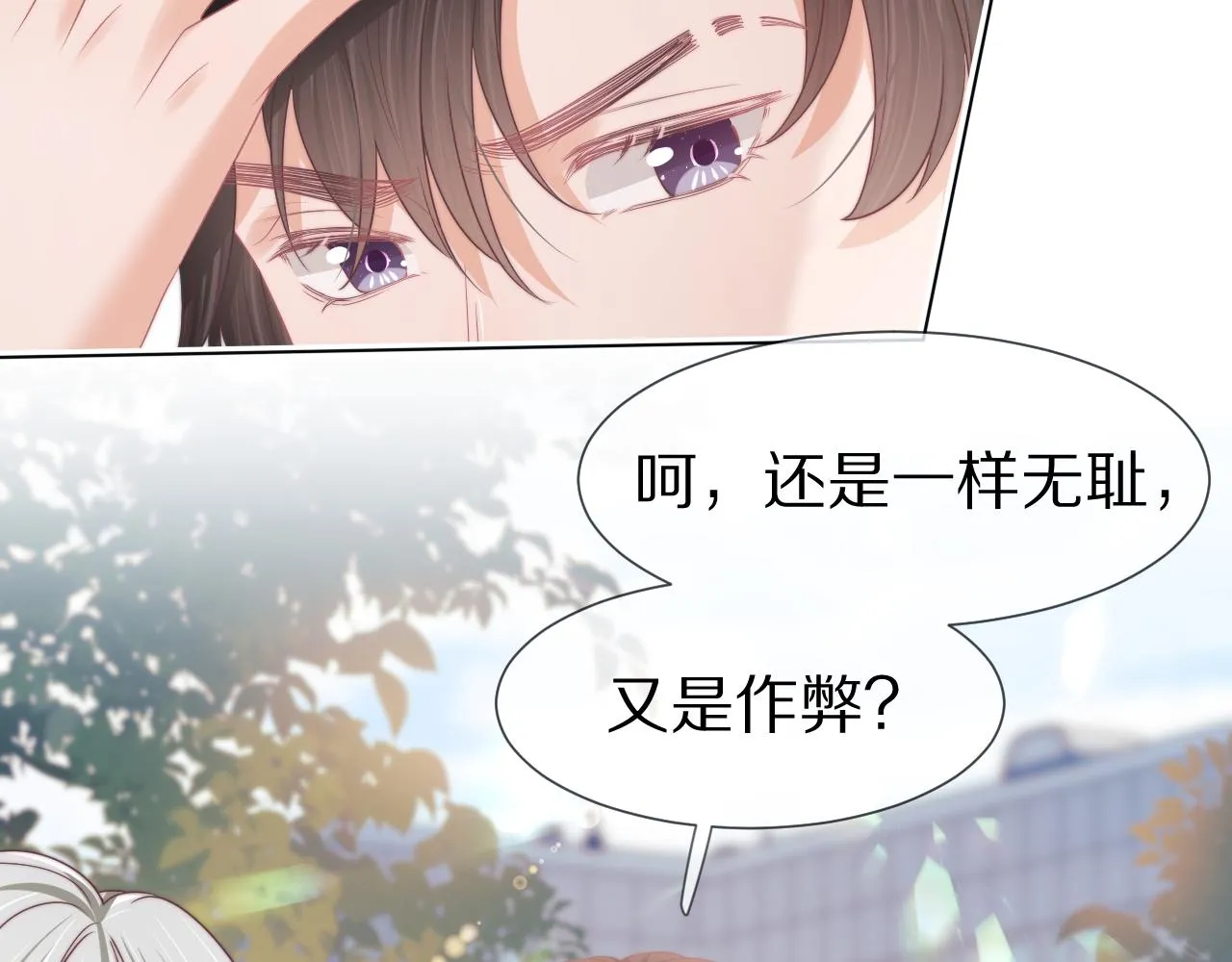 第37章 他不是混混！ 第31页