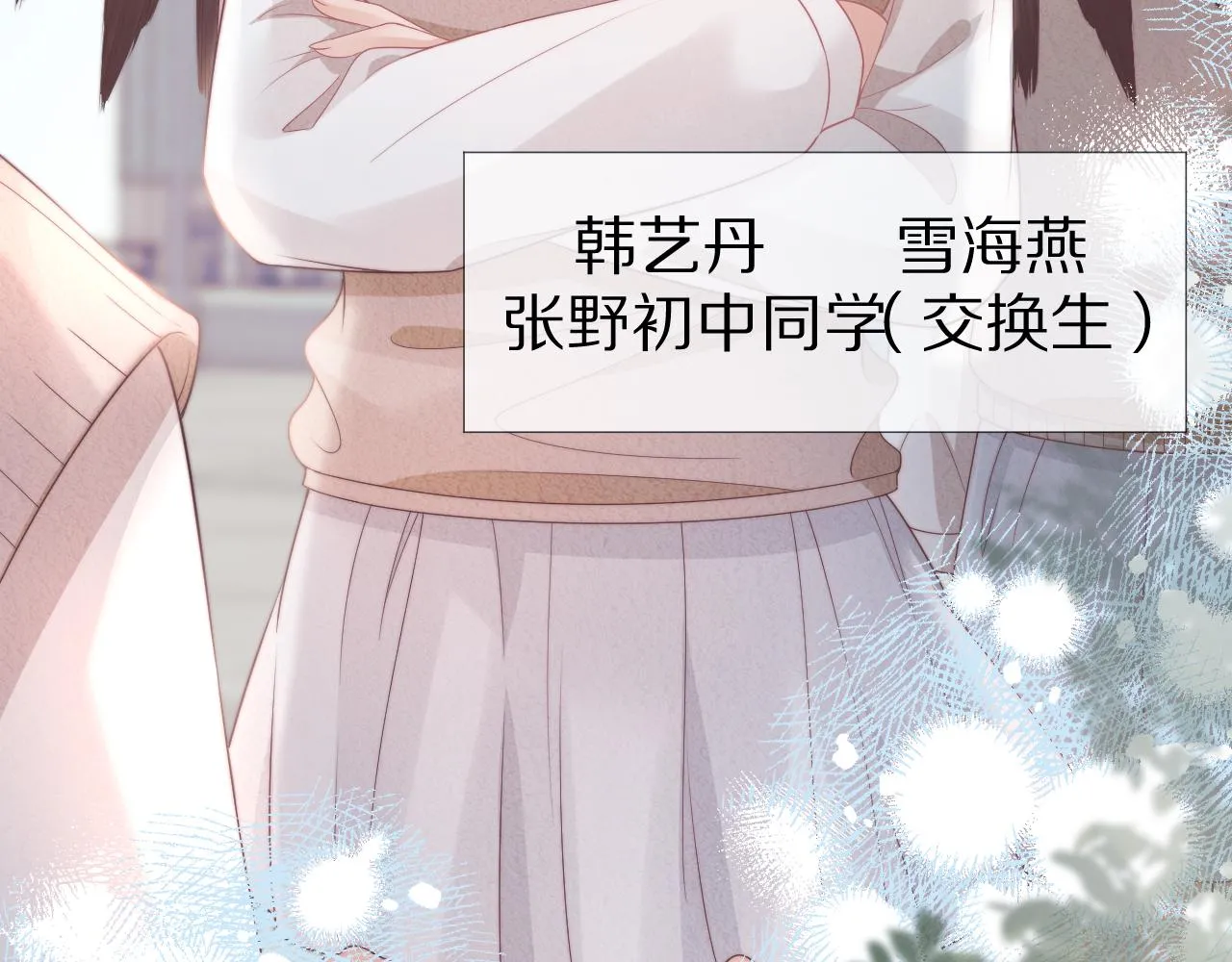第37章 他不是混混！ 第33页