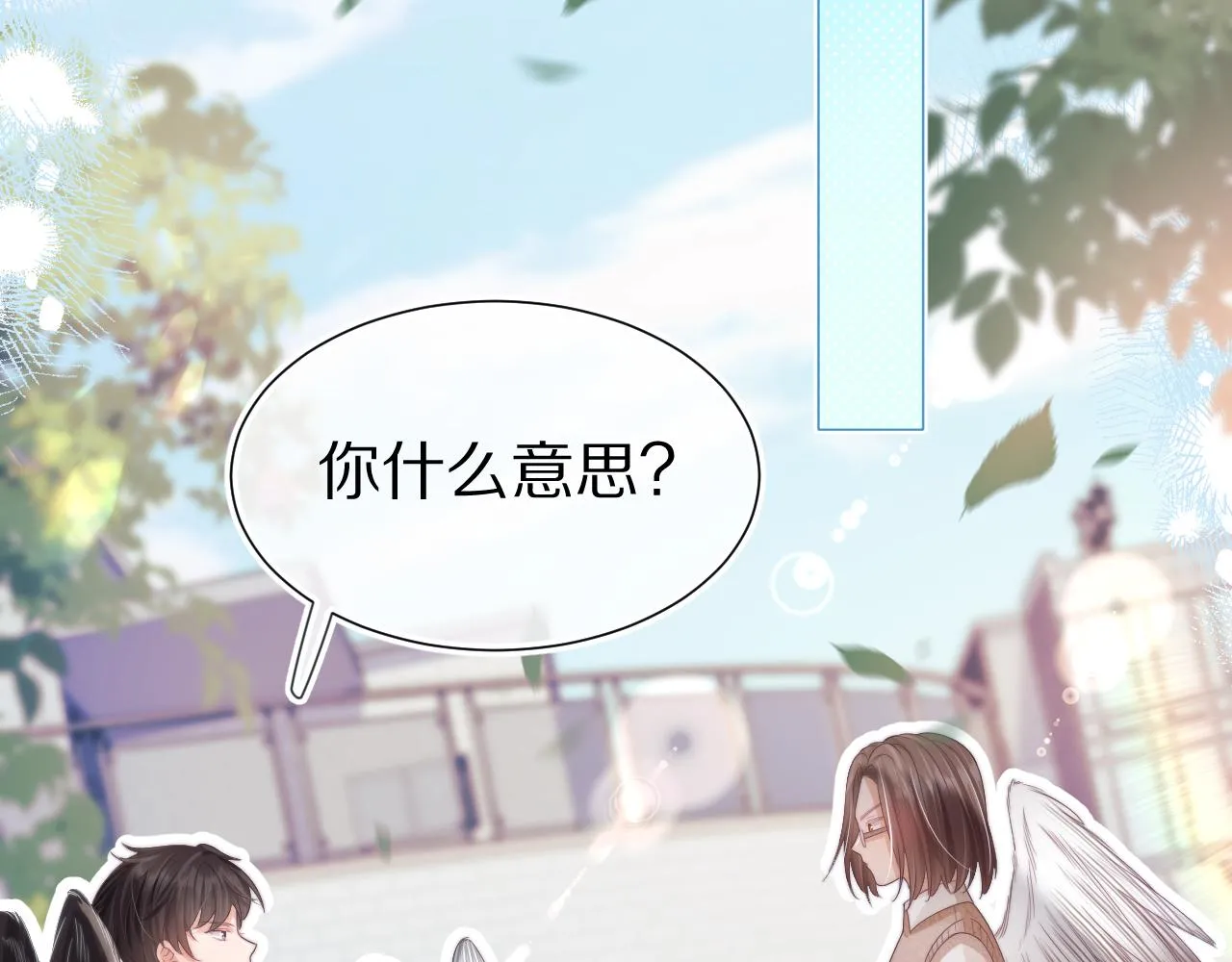 第37章 他不是混混！ 第35页