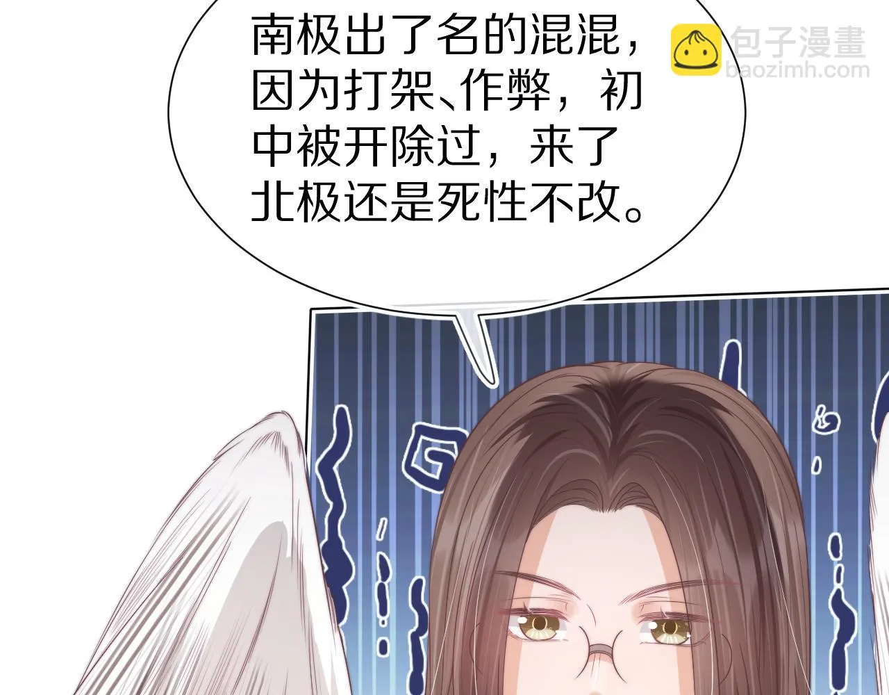 第37章 他不是混混！ 第37页