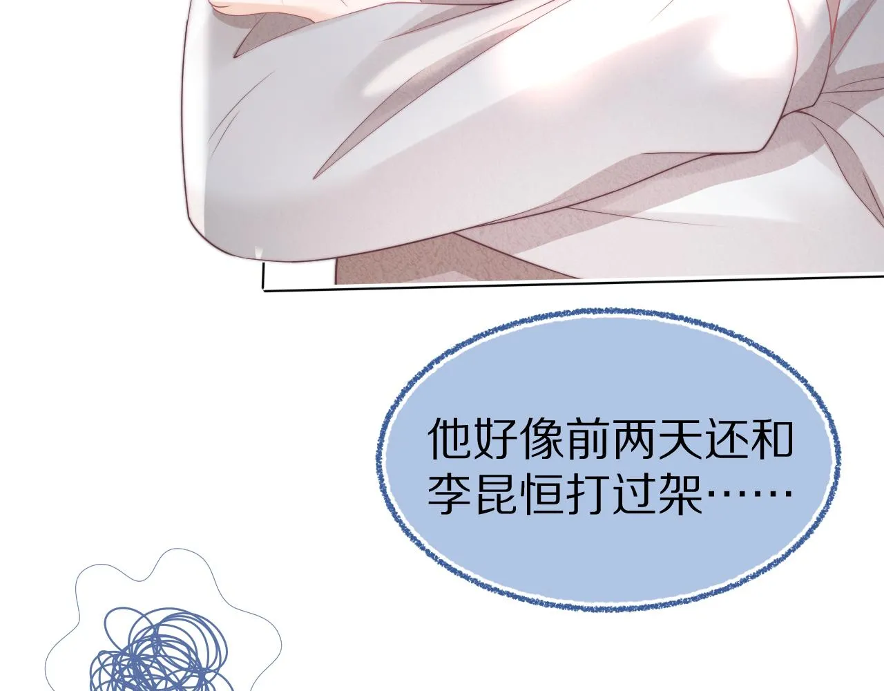 第37章 他不是混混！ 第39页