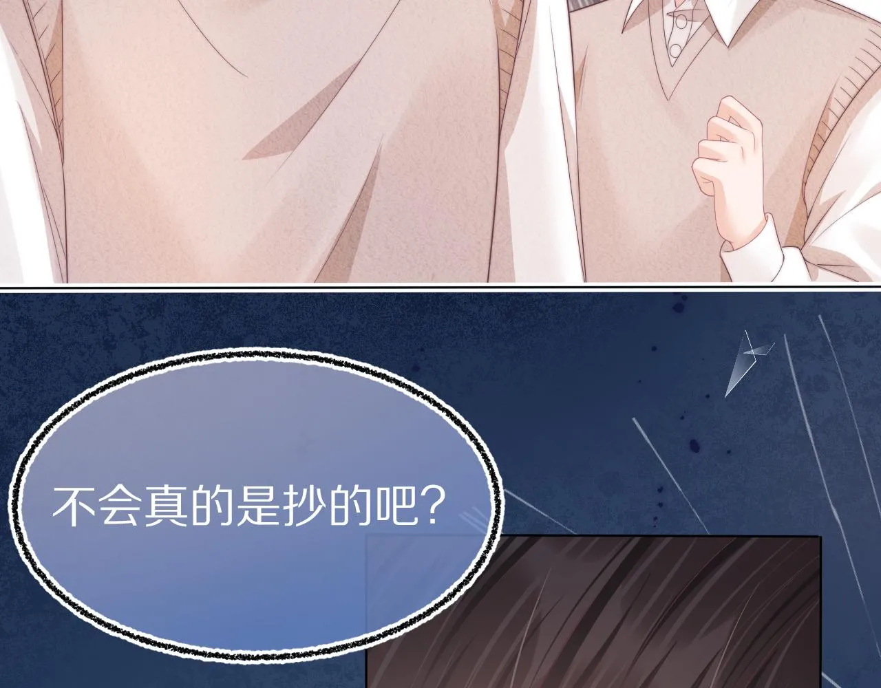 第37章 他不是混混！ 第41页