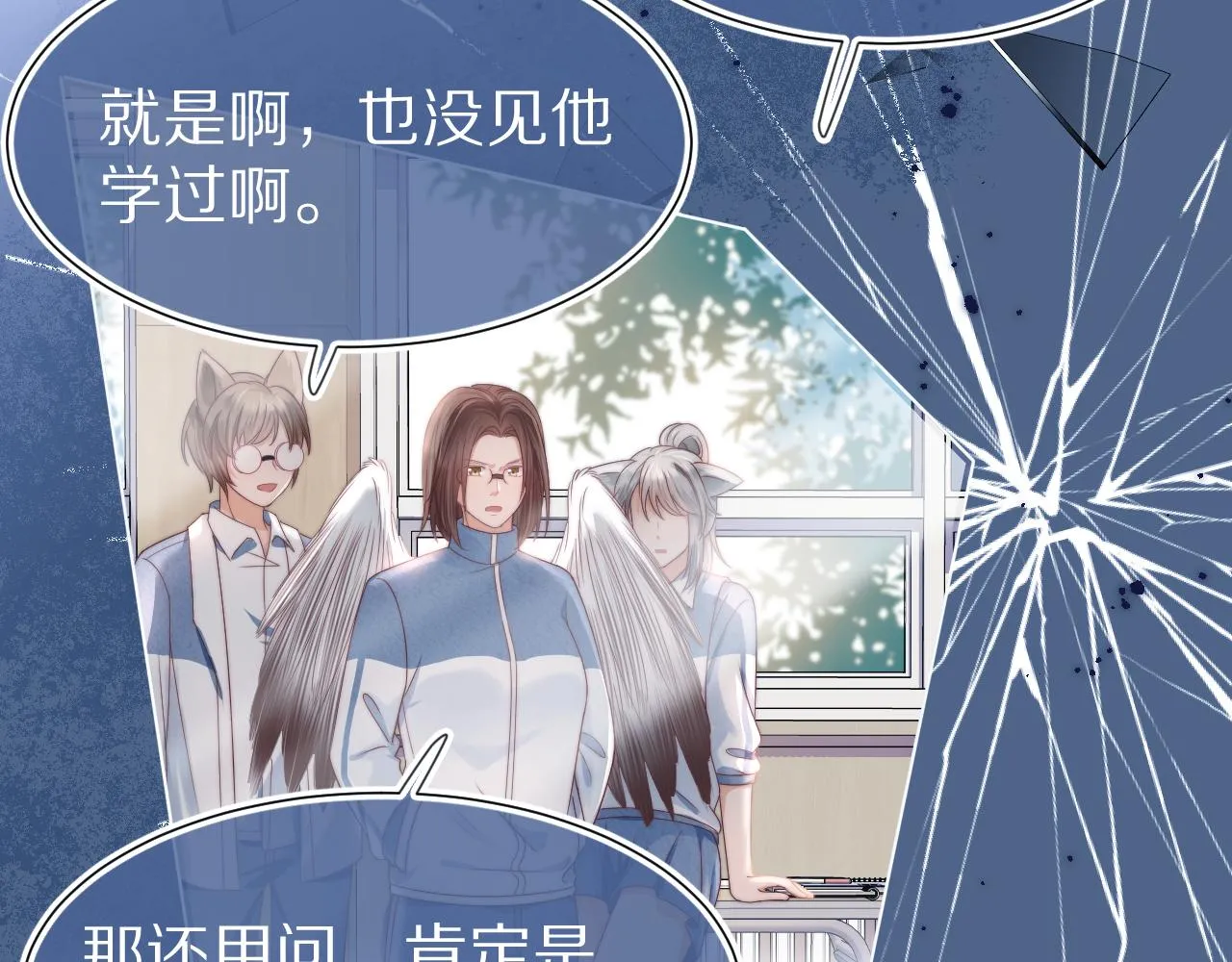 第37章 他不是混混！ 第49页