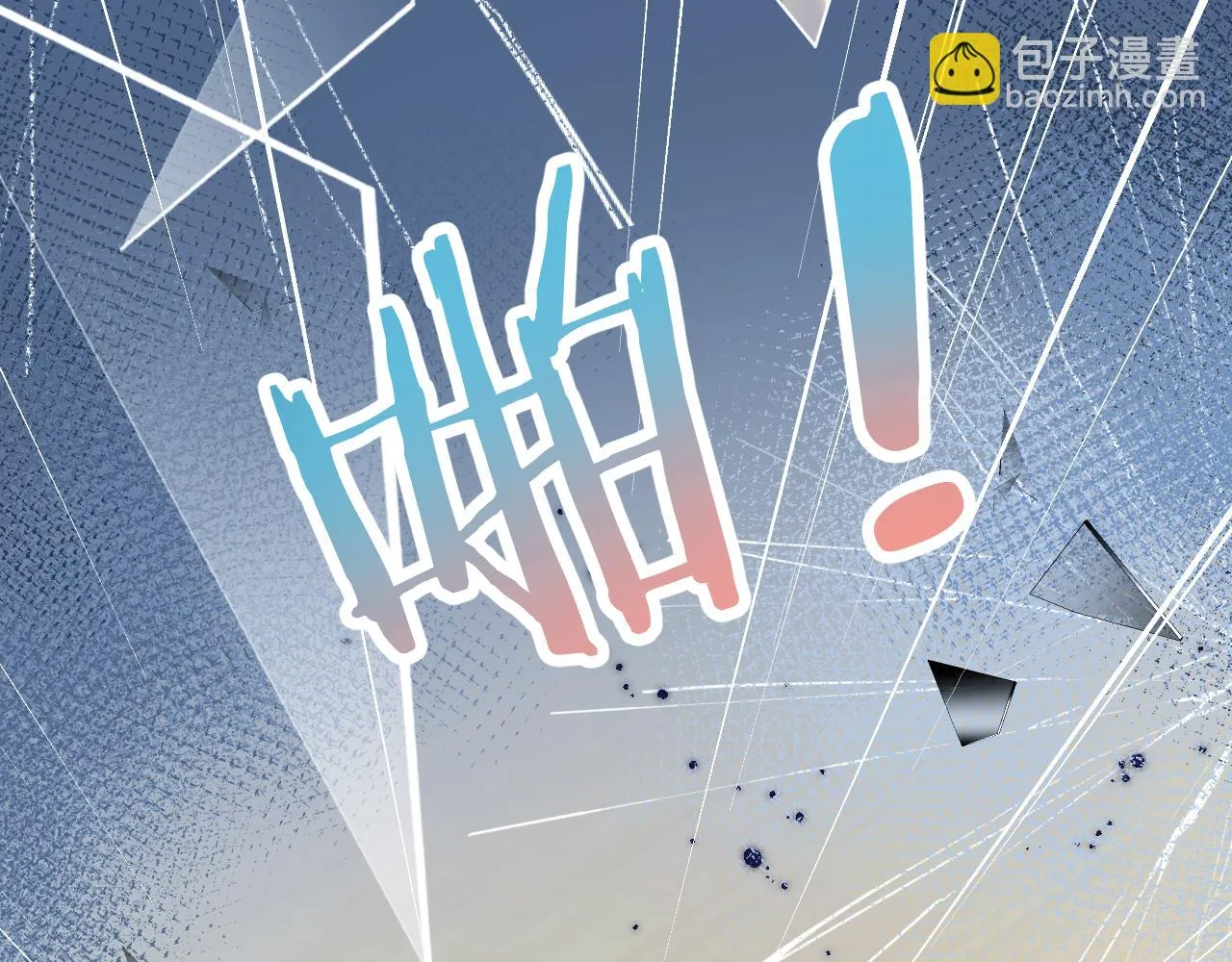 第37章 他不是混混！ 第52页