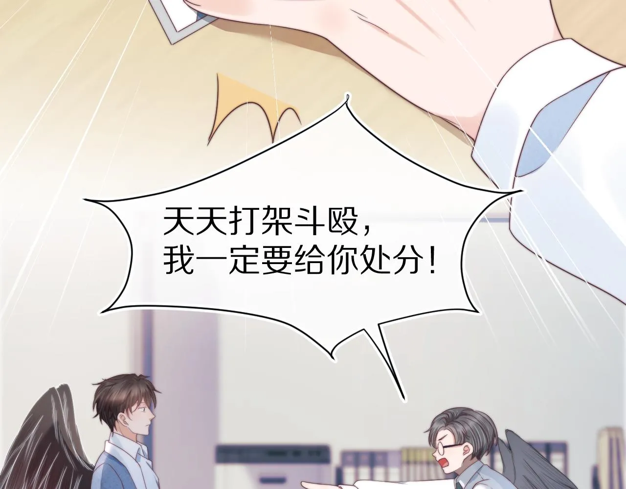 第37章 他不是混混！ 第54页