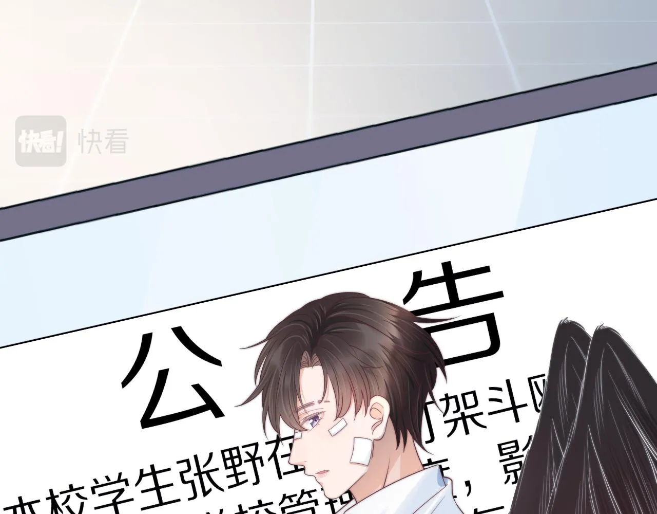 第37章 他不是混混！ 第56页