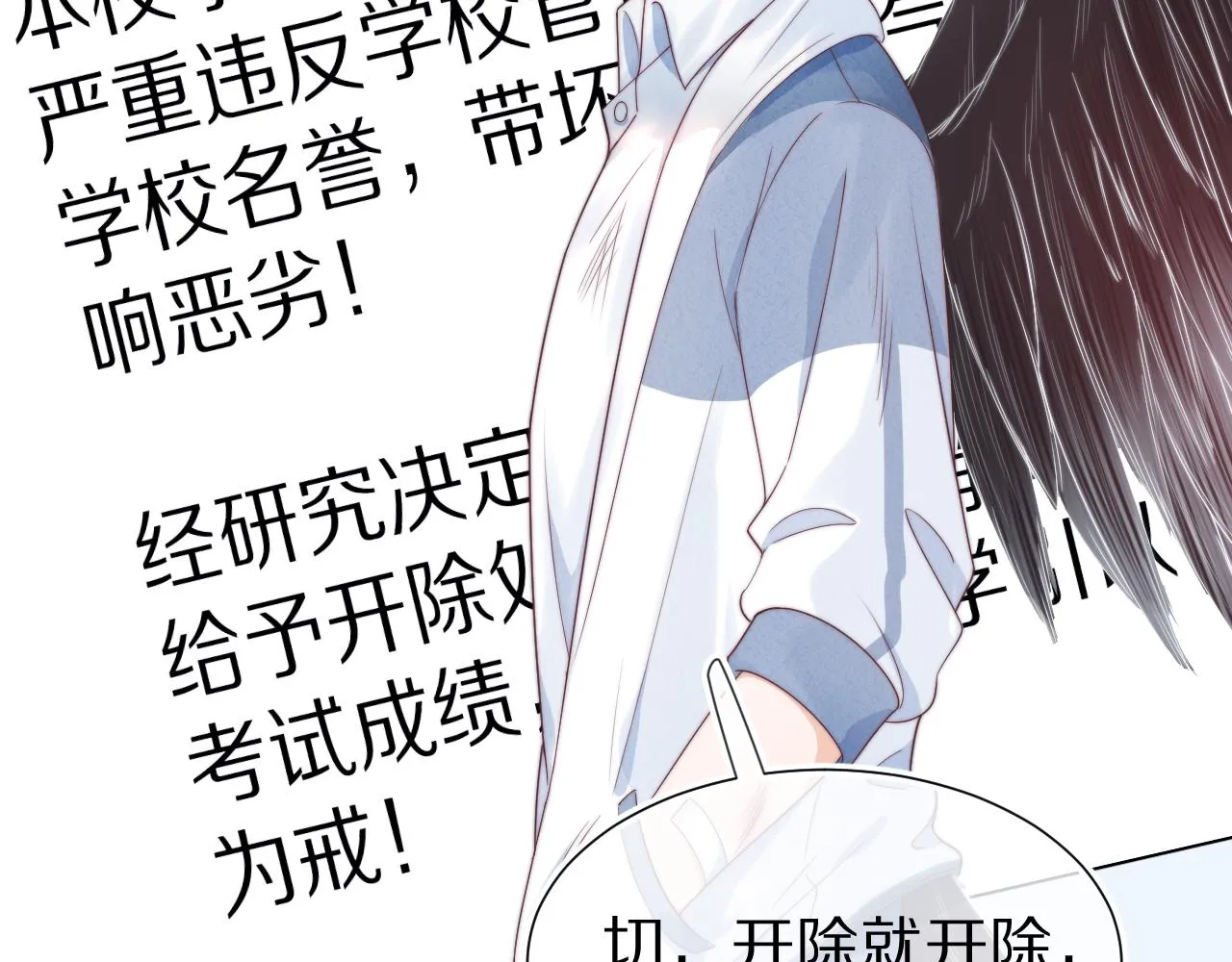 第37章 他不是混混！ 第57页
