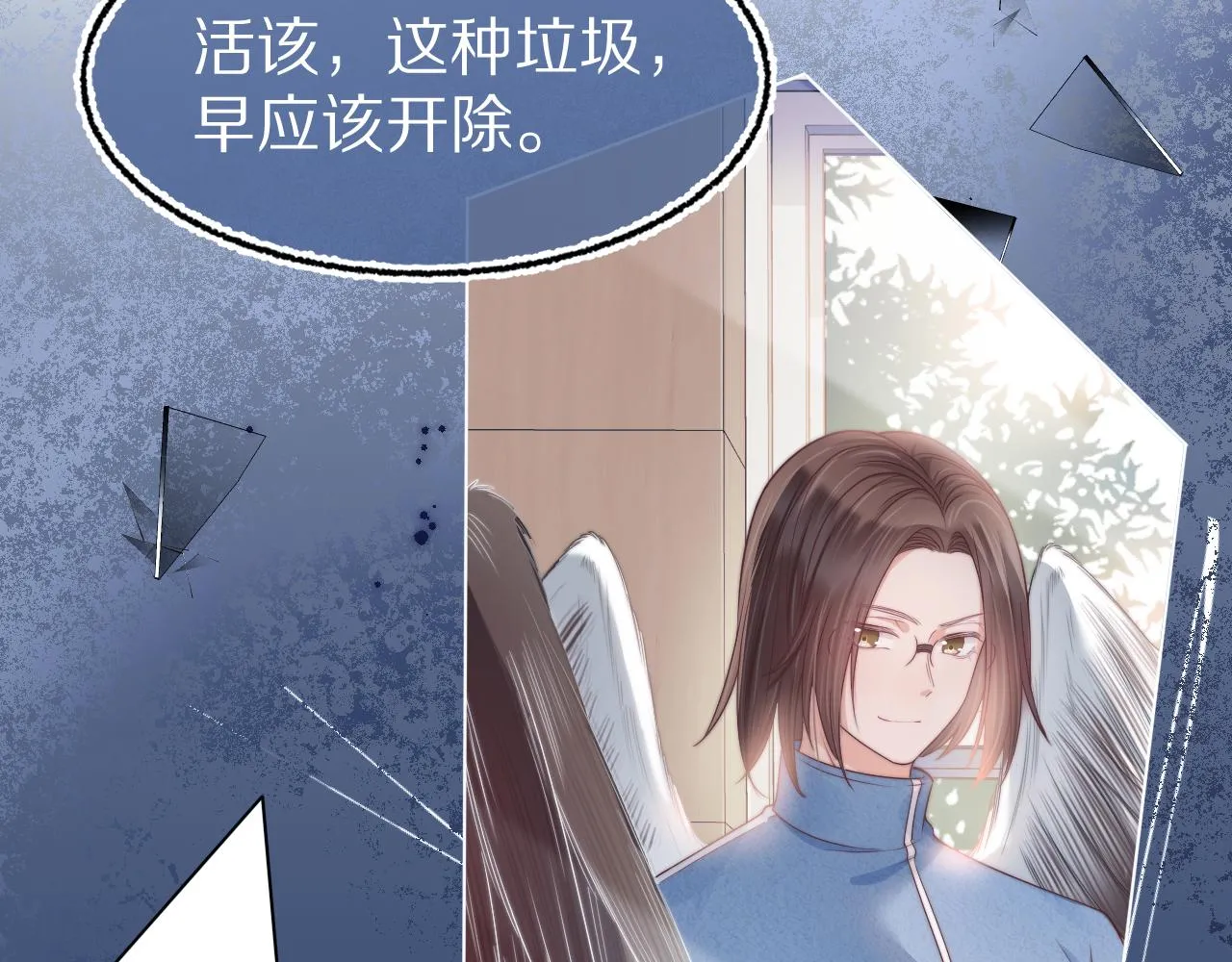 第37章 他不是混混！ 第60页
