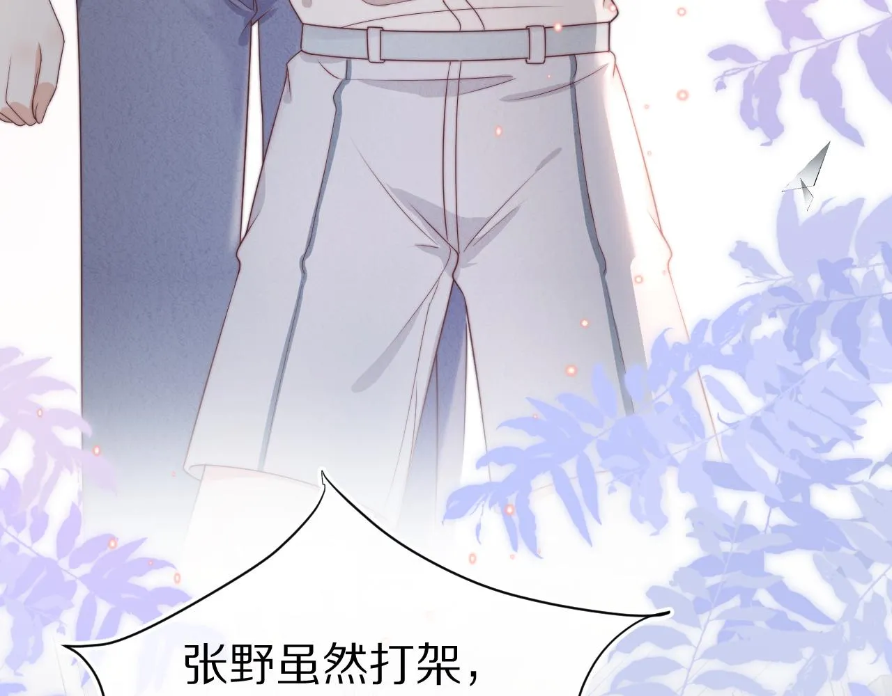 第37章 他不是混混！ 第66页