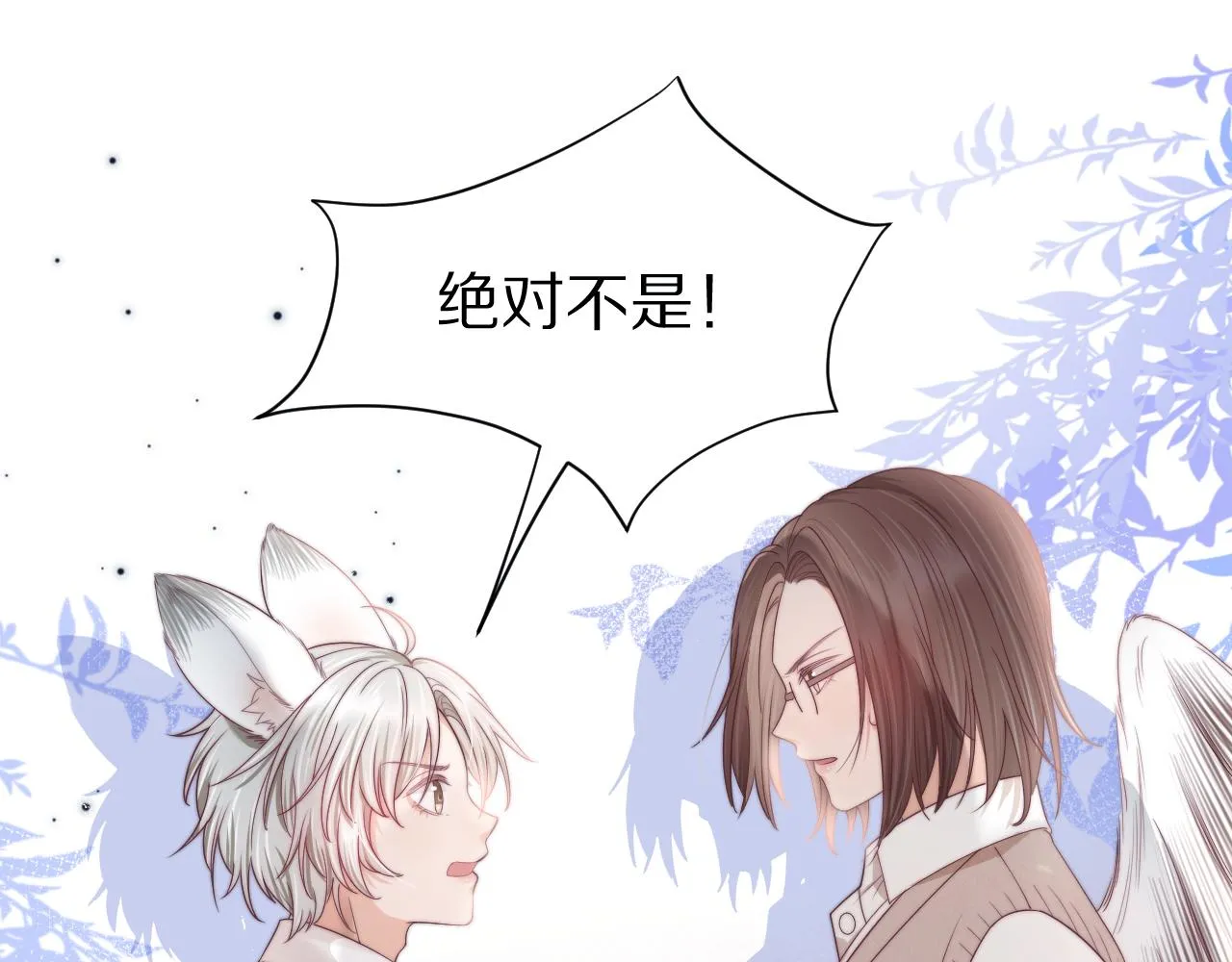 第37章 他不是混混！ 第70页