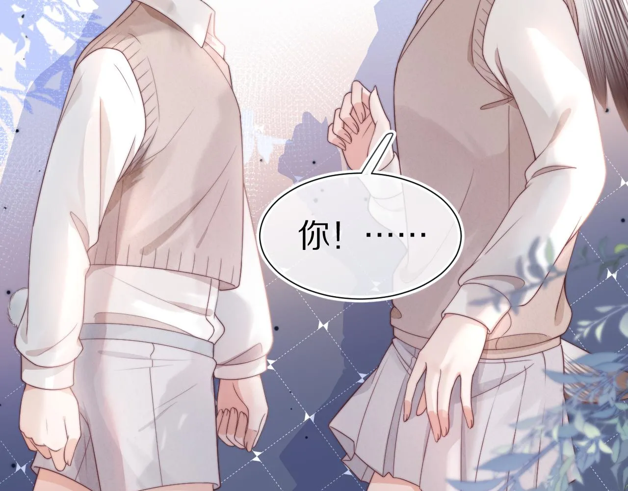第37章 他不是混混！ 第71页