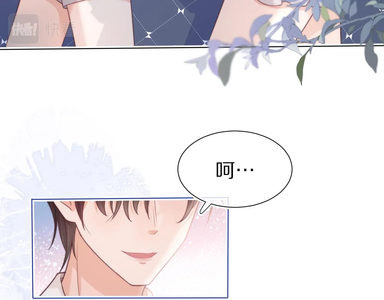 第37章 他不是混混！ 第72页