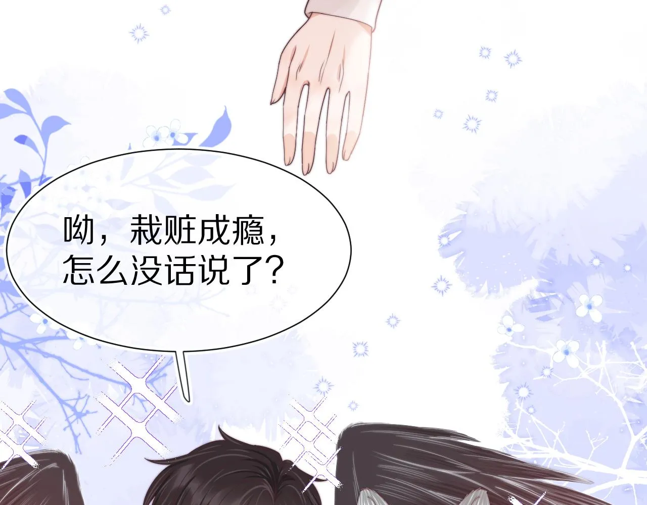 第37章 他不是混混！ 第74页