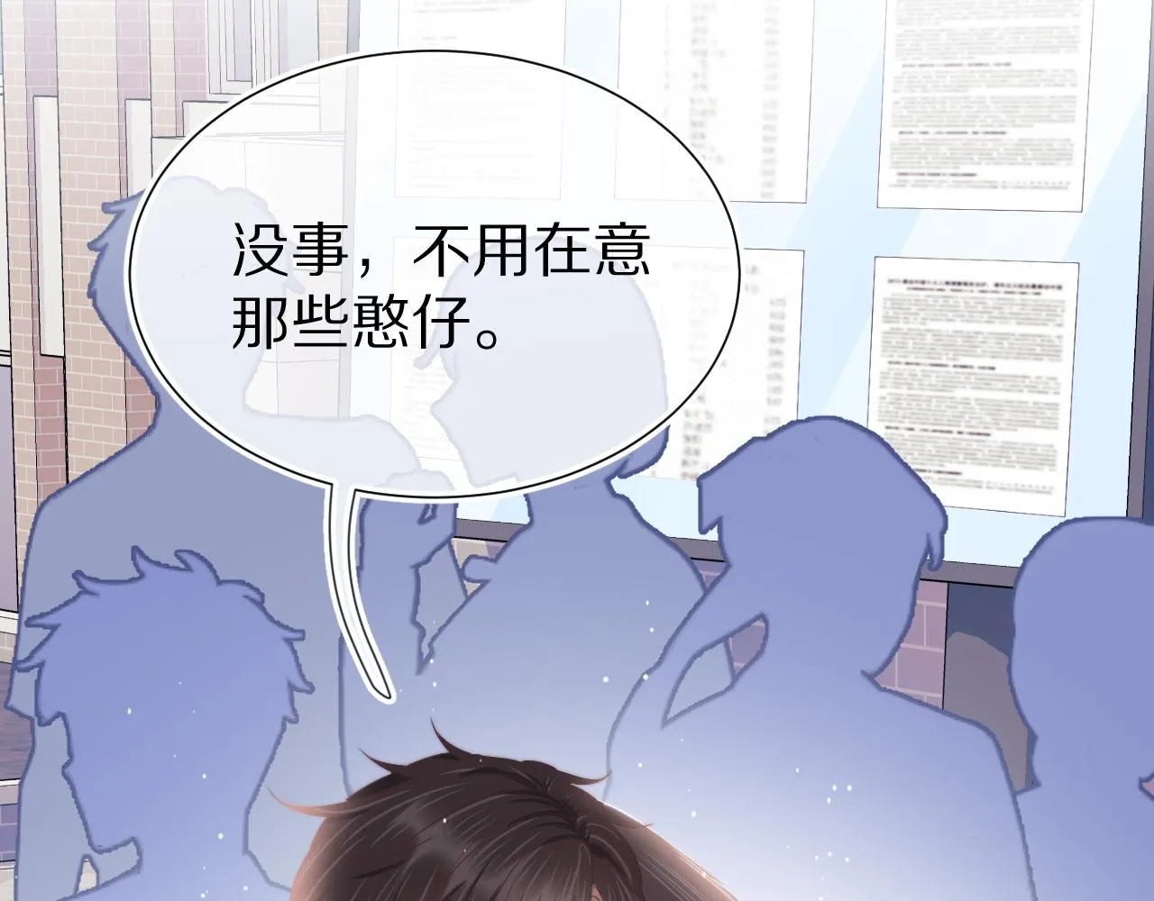 第37章 他不是混混！ 第78页