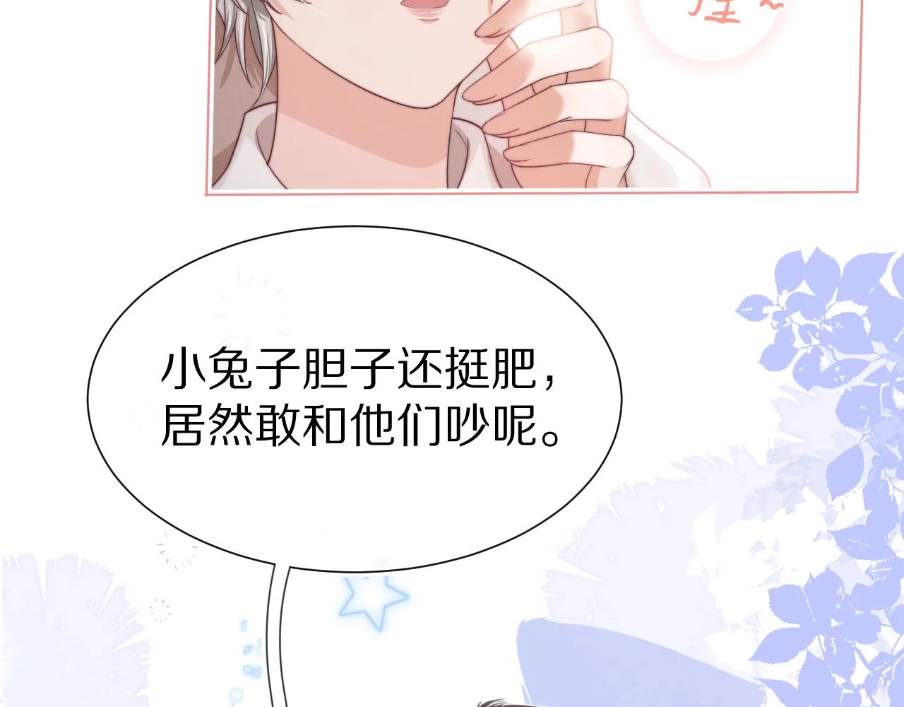 第37章 他不是混混！ 第81页