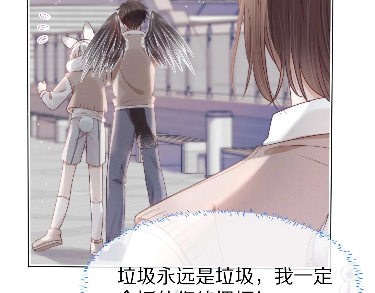 第37章 他不是混混！ 第85页