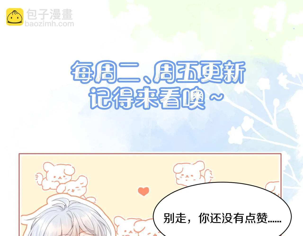 第37章 他不是混混！ 第92页