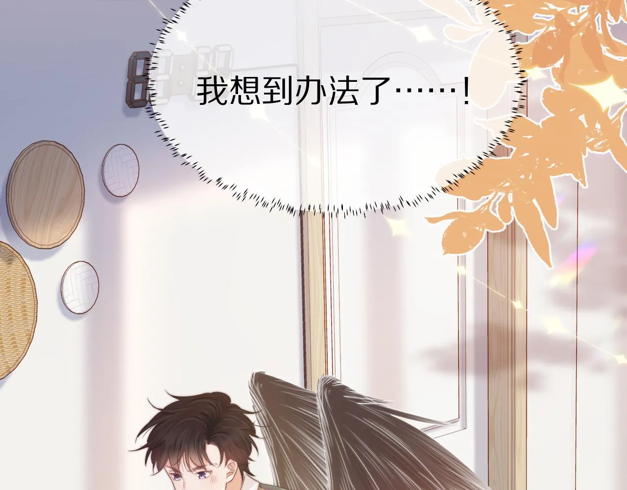 第40章 惊！张野是变态？ 第4页