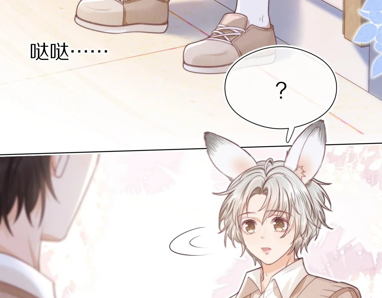 第40章 惊！张野是变态？ 第12页