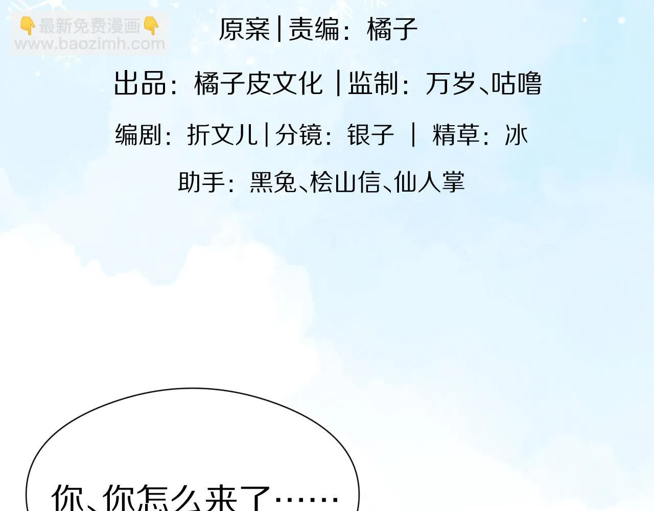 第40章 惊！张野是变态？ 第22页