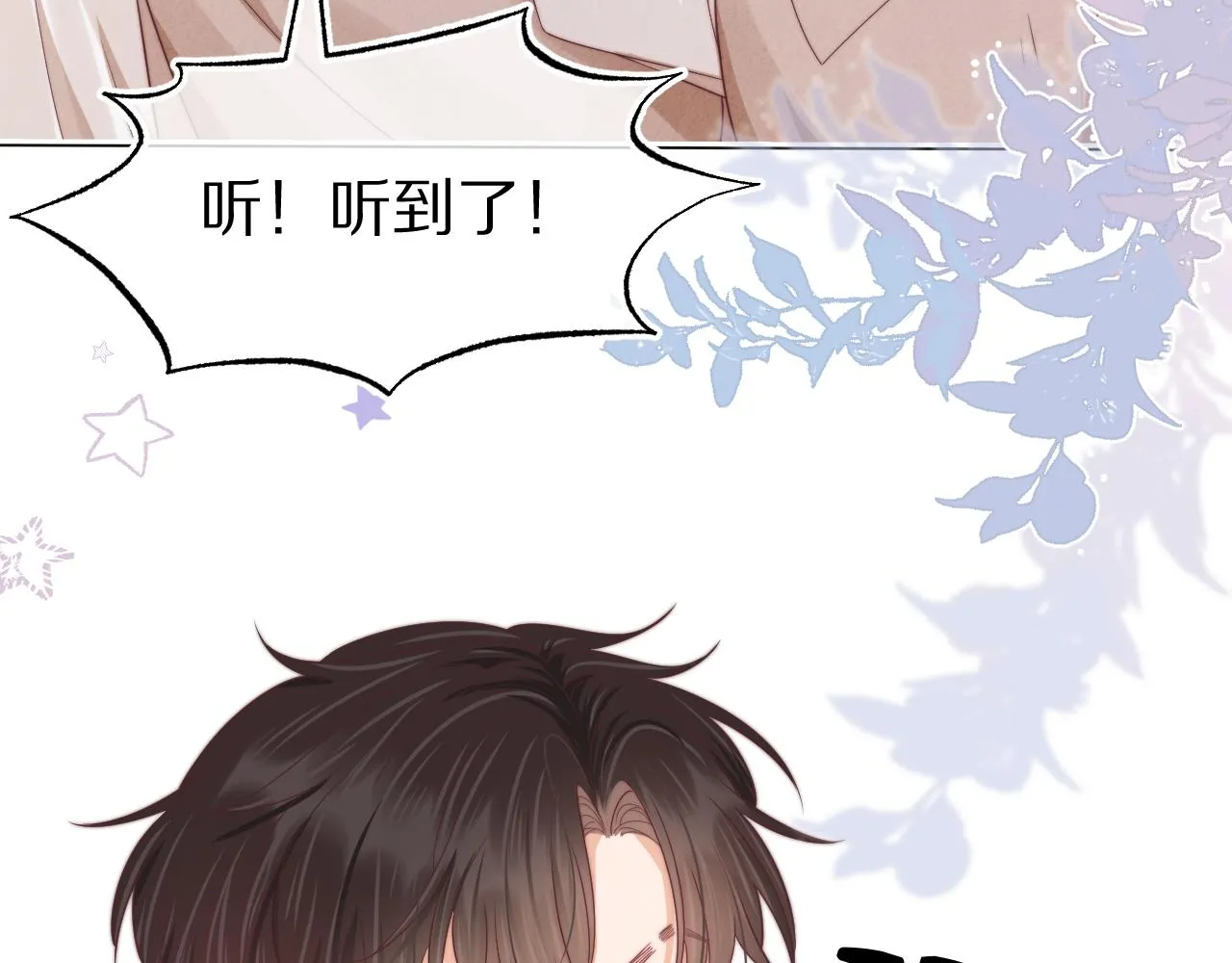第40章 惊！张野是变态？ 第30页