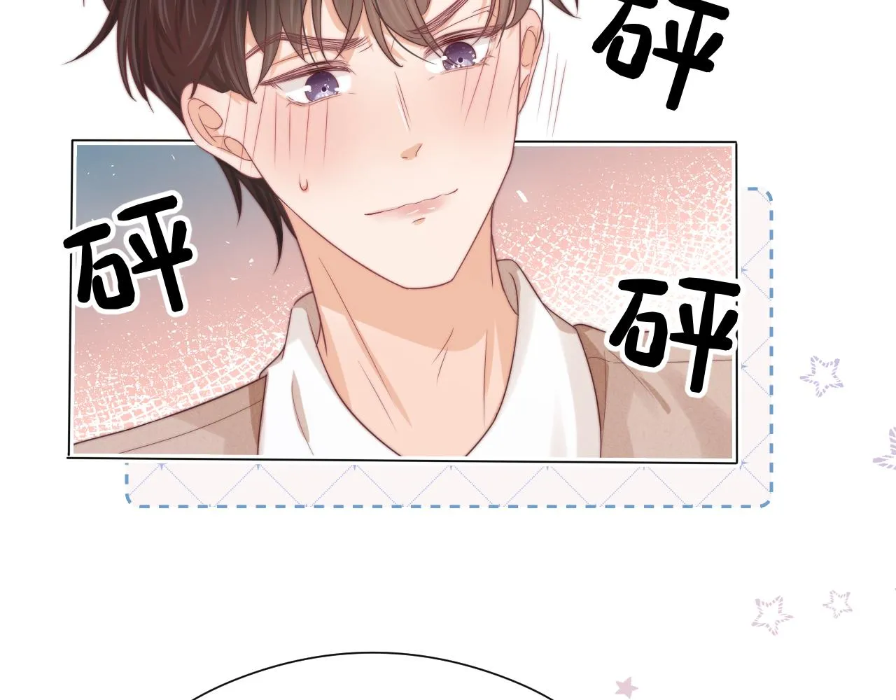 第40章 惊！张野是变态？ 第31页