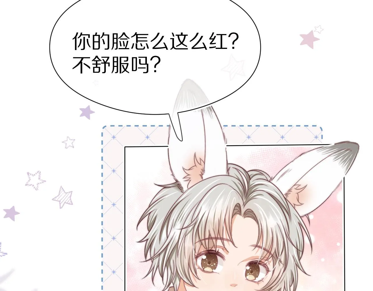 第40章 惊！张野是变态？ 第32页