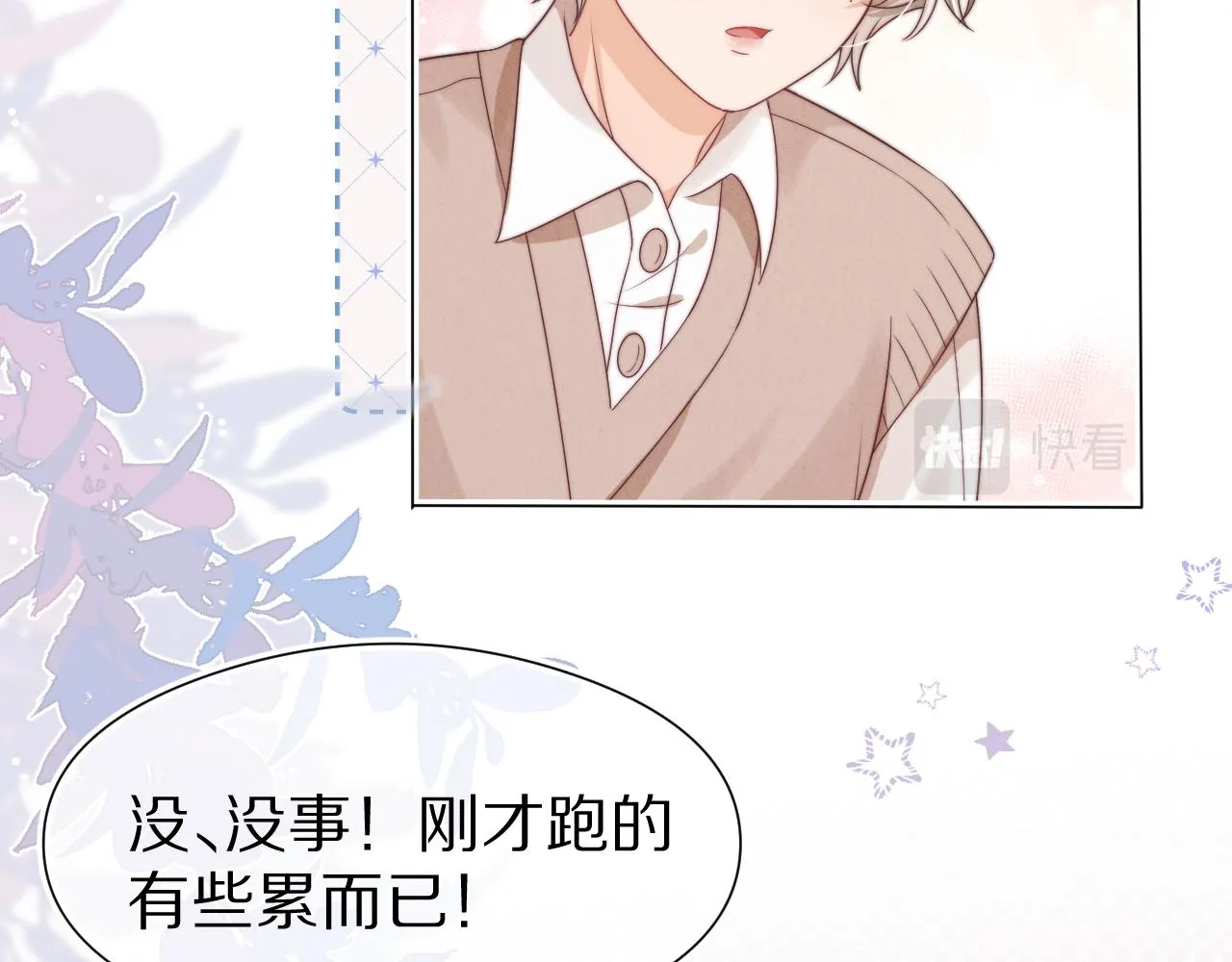 第40章 惊！张野是变态？ 第33页