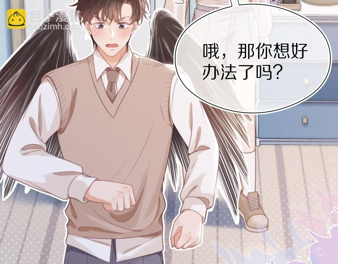 第40章 惊！张野是变态？ 第35页