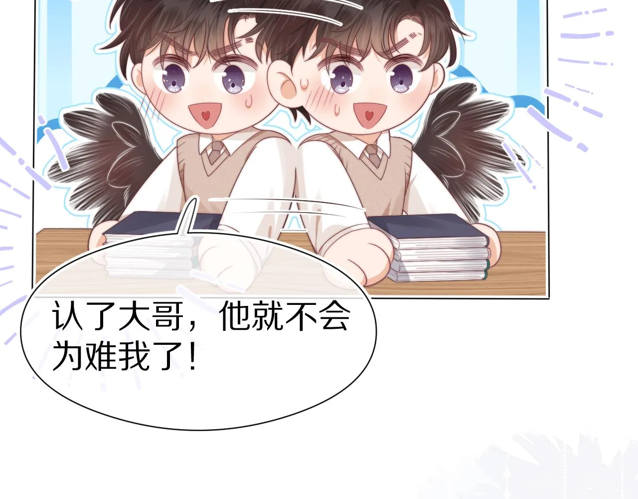 第40章 惊！张野是变态？ 第37页