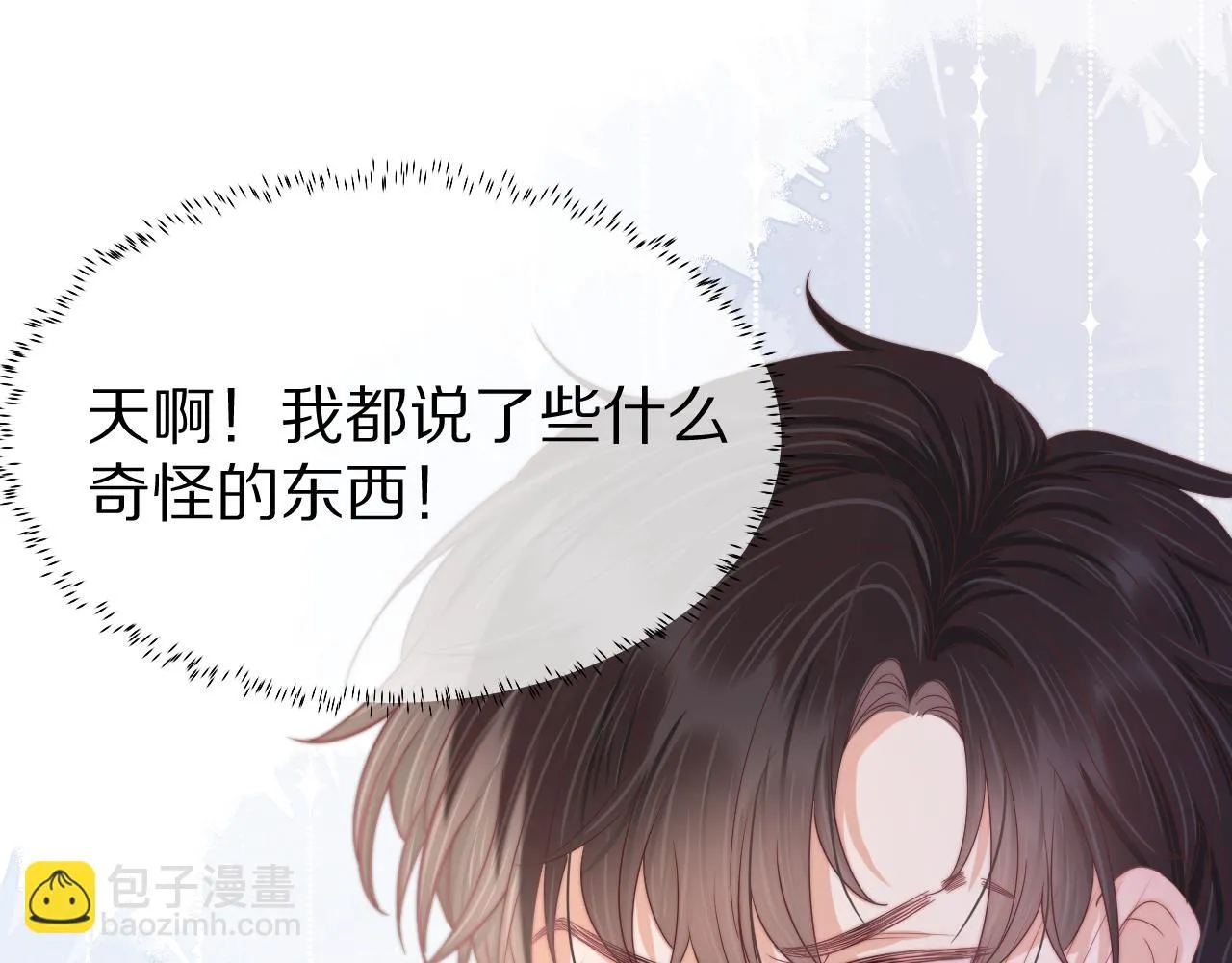 第40章 惊！张野是变态？ 第38页