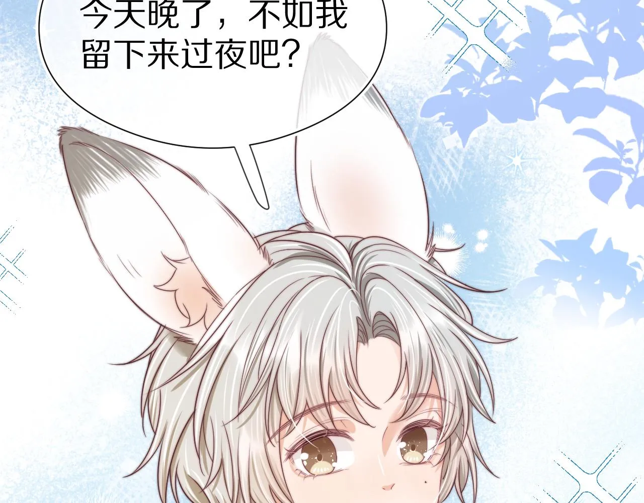 第40章 惊！张野是变态？ 第44页