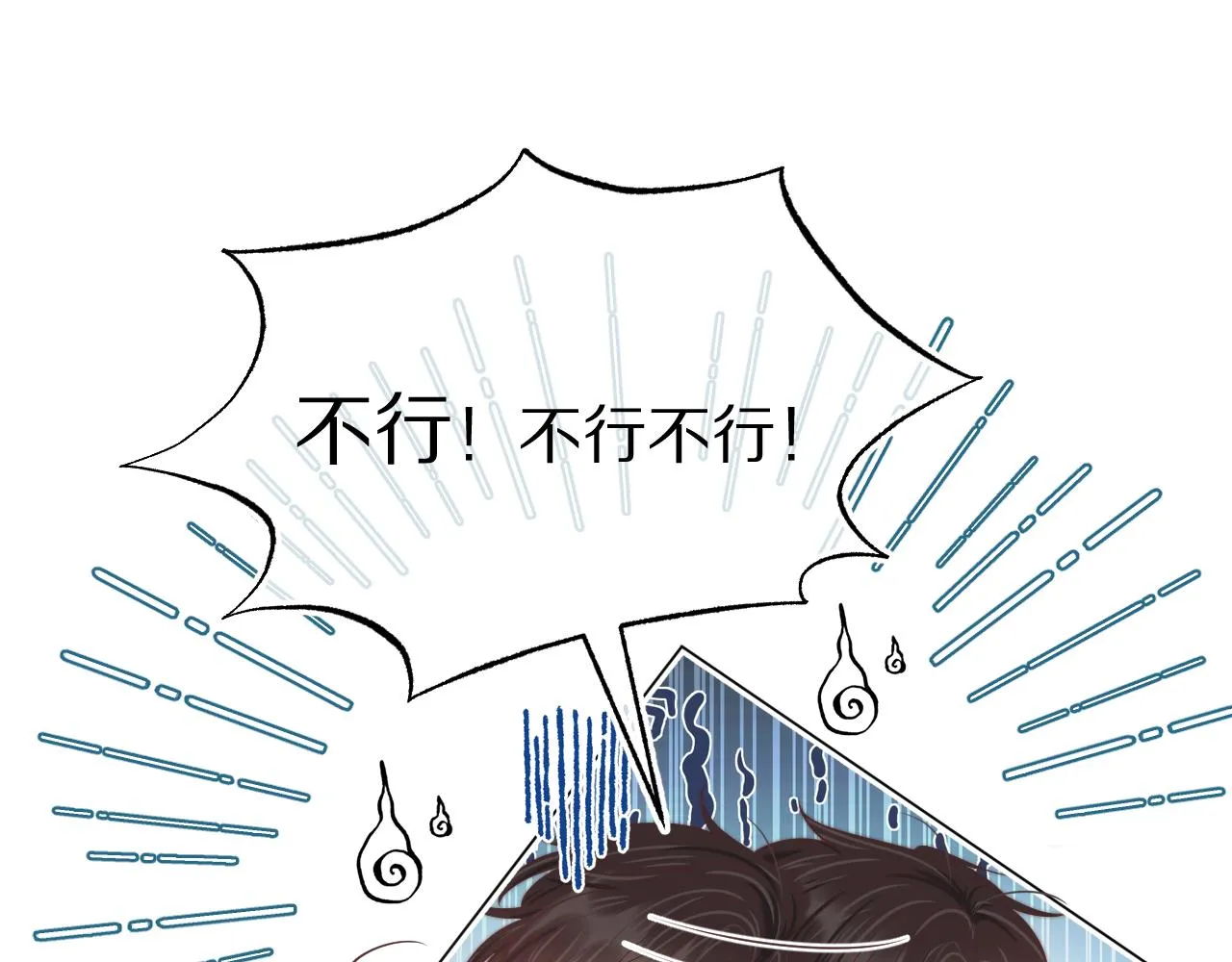 第40章 惊！张野是变态？ 第48页